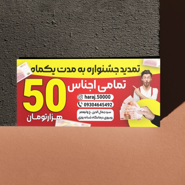 تراکت افقی