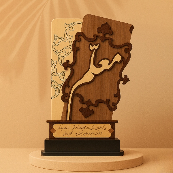تندیس معلم