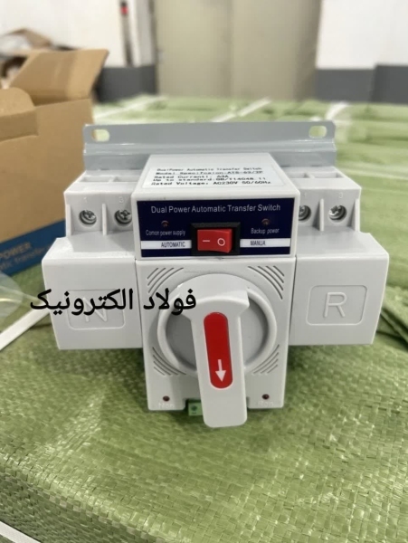 کلید چنج اور موتور دار
