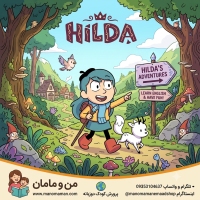 کارتون هیلدا (Hilda) زبان اصلی | انیمیشن ماجراجویی برای پرورش کودک دوزبانه