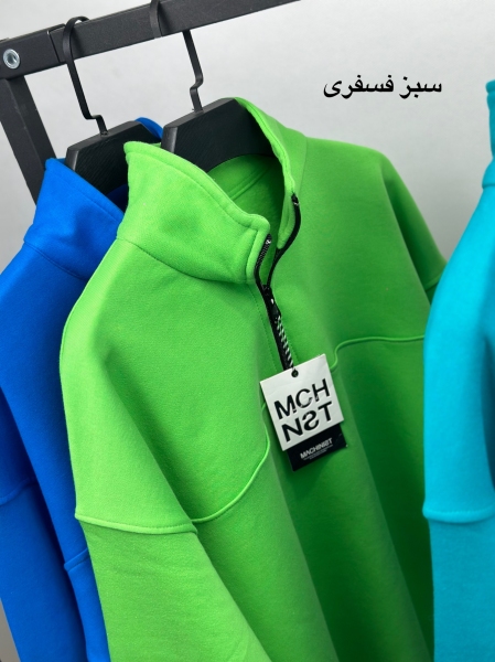 دورس سه نخ پنبه نیم زیپ ، داخل کرکی ، باکسی