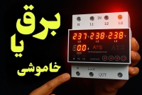 کلید چنج اوور ats با 3 ورودی