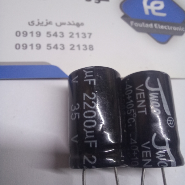 خازن 35 ولت 2200 میکرو فاراد