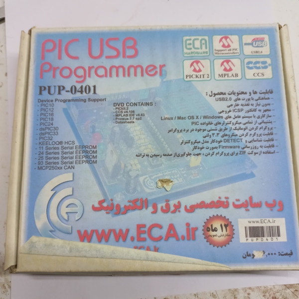 پروگرامر pic