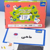 بسته ی آموزشی آهنربایی مگنتی بازی کن و یاد بگیر آموزش الفبای فارسی کلاس اول