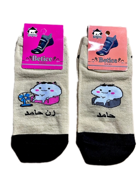 جوراب مچی ست اسم حامد و زن حامد