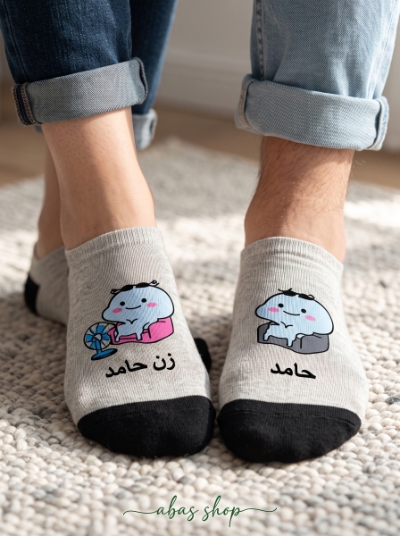 جوراب مچی ست اسم حامد و زن حامد