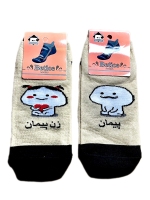 جوراب مچی ست اسم پیمان و زن پیمان