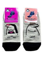 جوراب مچی ست اسم امین و زن امین