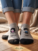 جوراب مچی ست اسم امید و زن امید