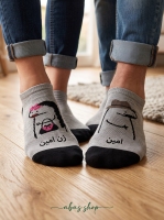 جوراب مچی ست اسم امین و زن امین