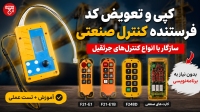 کپیر چند منظوره&nbsp;هوشمند فولاد الکترونیک