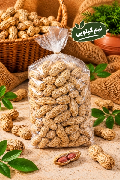 بادام غلافدار(نیم کیلویی)