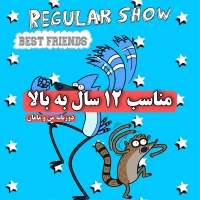 فلش مجموعه جذاب Regular Show