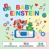 مجموعه کامل بی بی انیشتین اصلی به زبان انگلیسی (Baby Einstein) روی فلش مموری + فلش کارت تلویزیونی