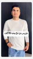 دورس بیسیک مردانه سفید