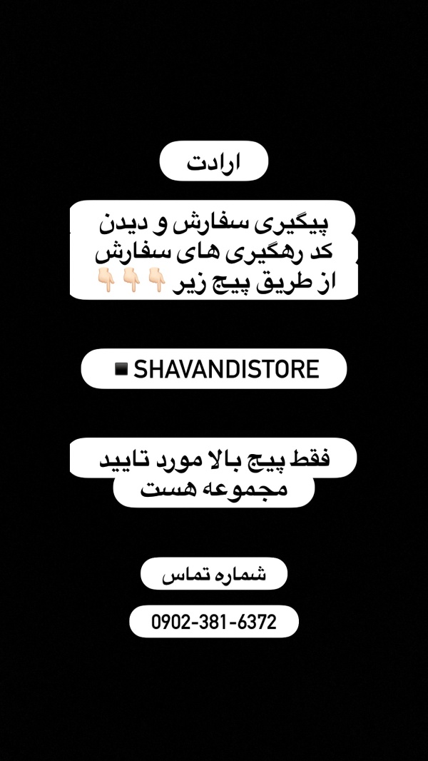 رسید مرسولات پستی ارسال شده