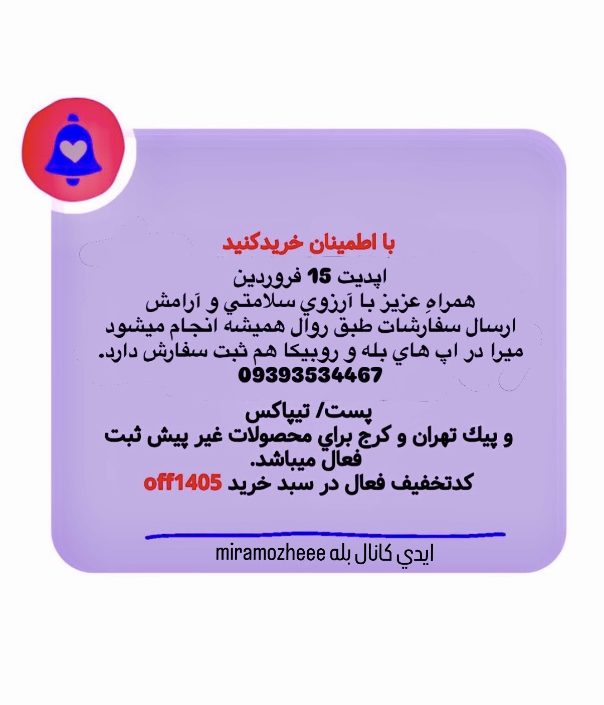 میرا مژه
