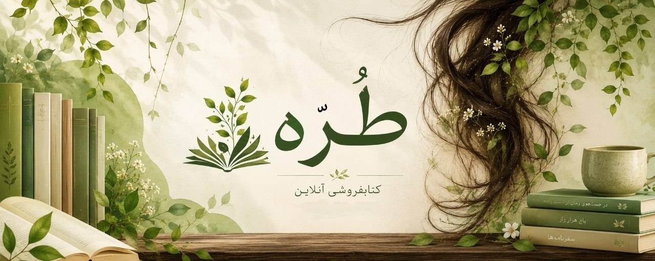 طُرّه