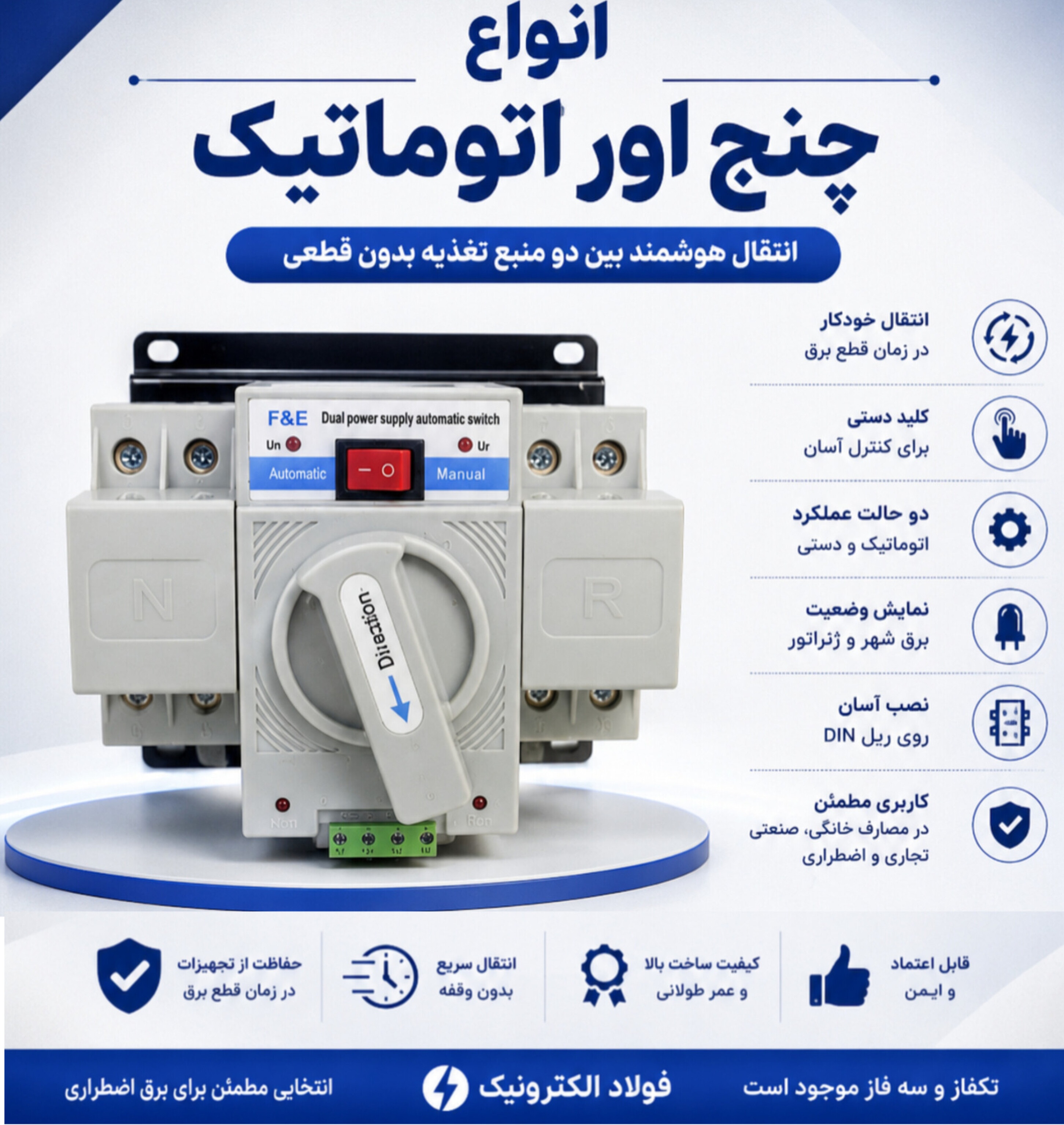 چنج اور